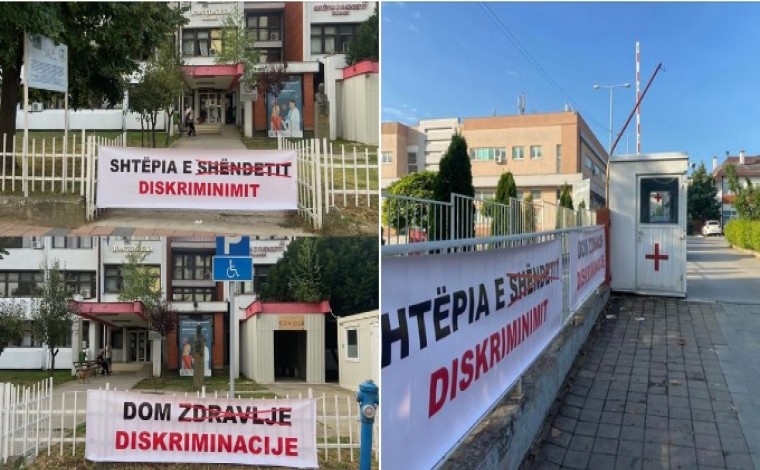 Aksion i heshtur përpara Shtëpisë së Shëndetit në Bujanoc dhe Preshevë me mbishkrimin "Shtëpia e Diskriminit"