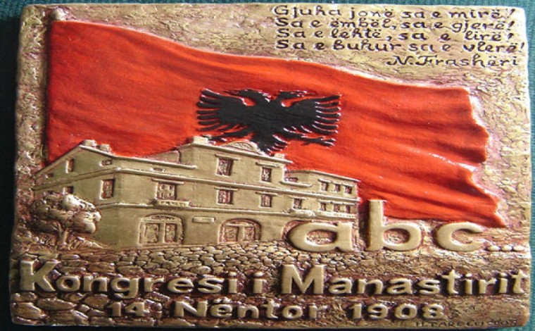 Dita e Alfabetit të Gjuhës Shqipe, unifikuar para 115 viteve